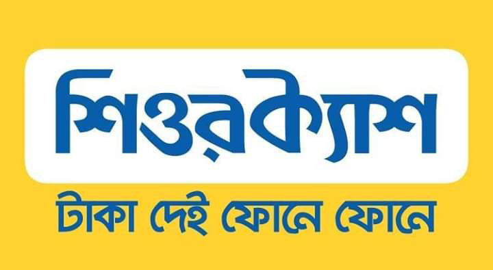 Islami Bank Bangladesh Limited